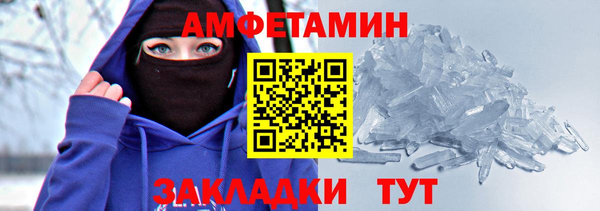АМФЕТАМИН Premium  АМФЕТАМИН  Малгобек  Вход с VPN 