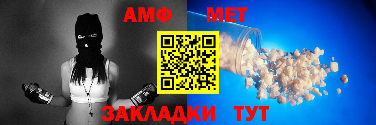 Амфетамин Premium Малгобек