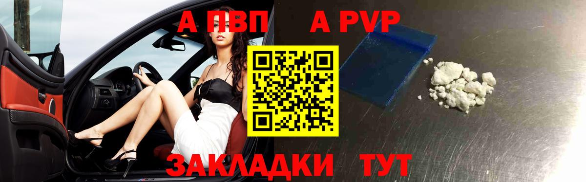 Alfa_PVP кристаллы Малгобек
