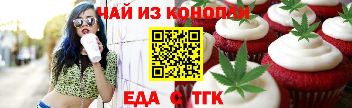 Малгобек  Canna-Cookies марихуана  Вход с VPN 