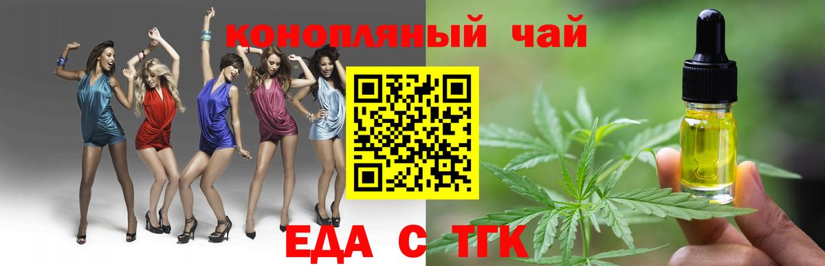 Cannafood марихуана Малгобек