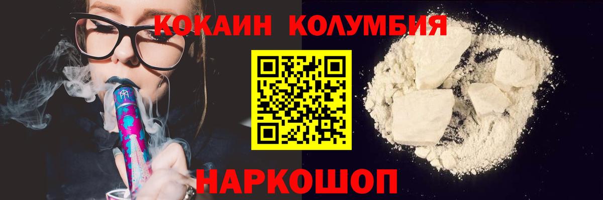 Кокаин Эквадор Малгобек