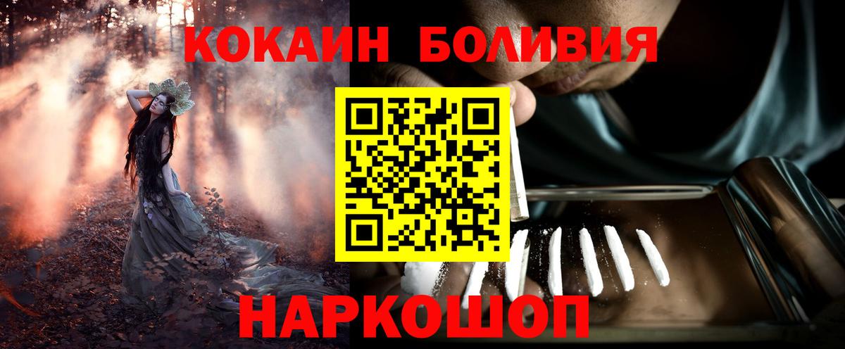 Малгобек  Кокаин Эквадор  Вход с VPN  COCAIN  как найти закладки  КОКАИН FishScale 