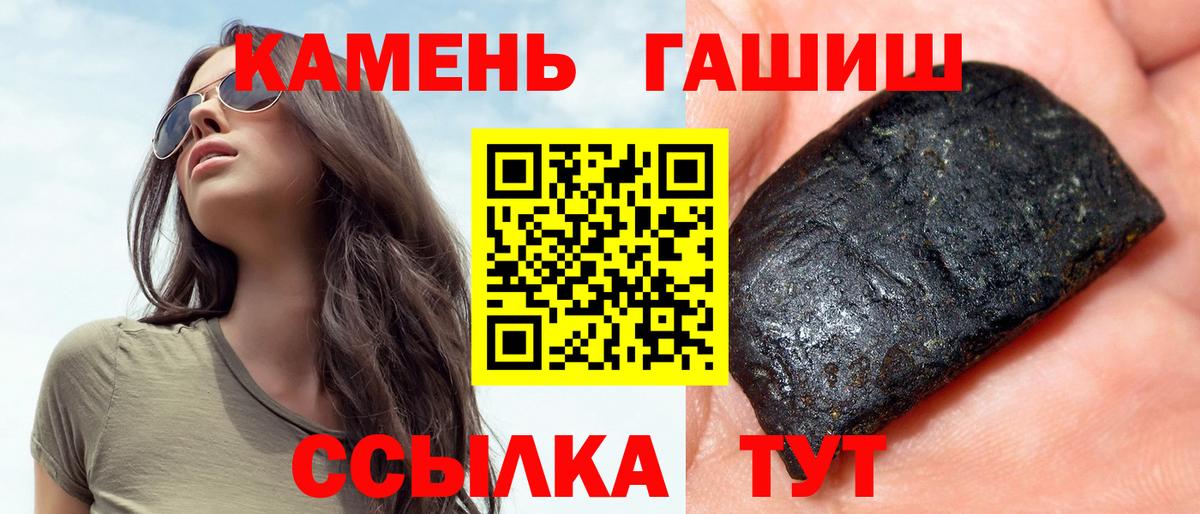 Гашиш убойный Малгобек