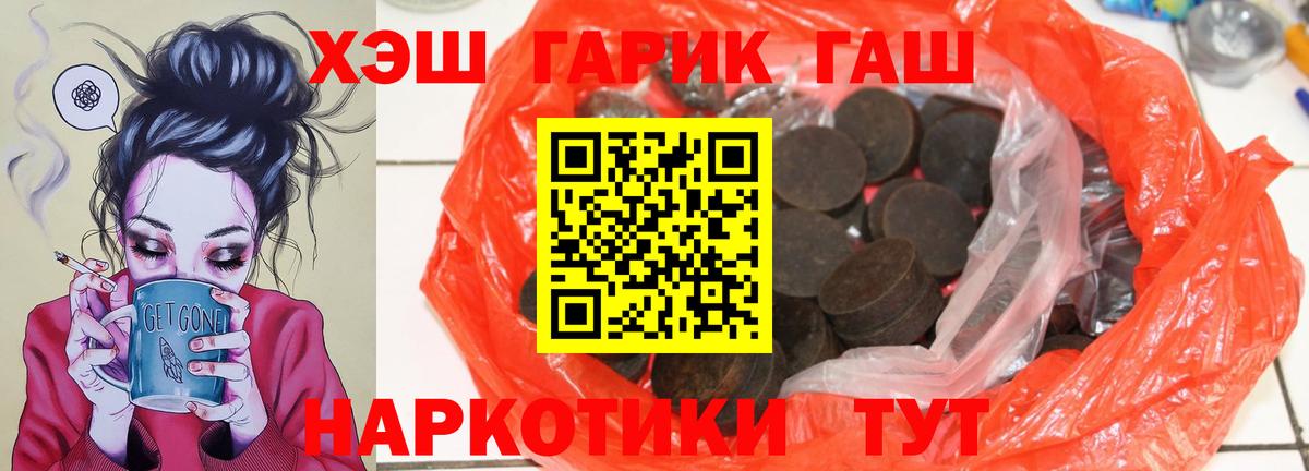 Гашиш Premium  Вход с VPN  ГАШИШ 40% ТГК  Малгобек 
