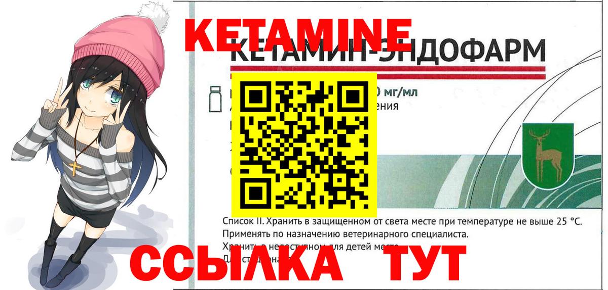 Кетамин VHQ Малгобек