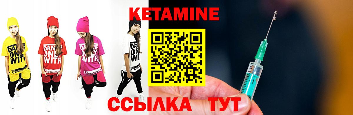 Малгобек  Кетамин ketamine  Вход с VPN 
