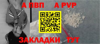 ALPHA-PVP Заволжье