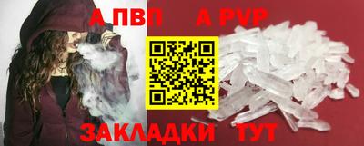 ALPHA-PVP Заволжье