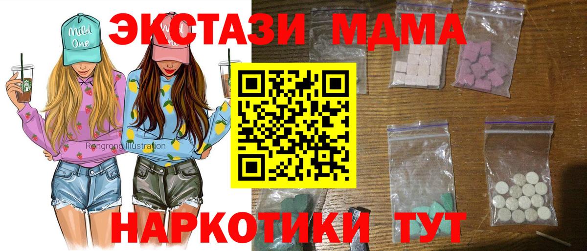 MDMA VHQ  MDMA crystal  Вход с VPN  Малгобек 