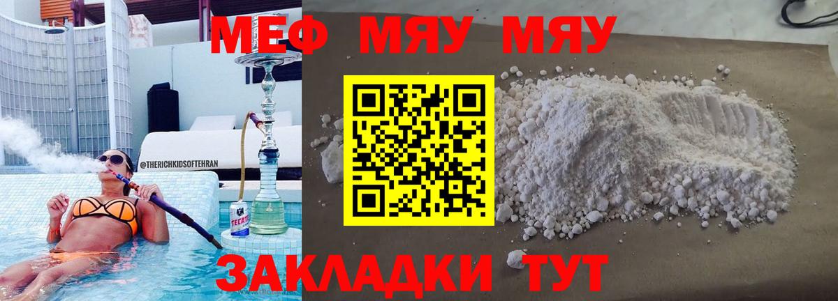 МЕФ мука Малгобек