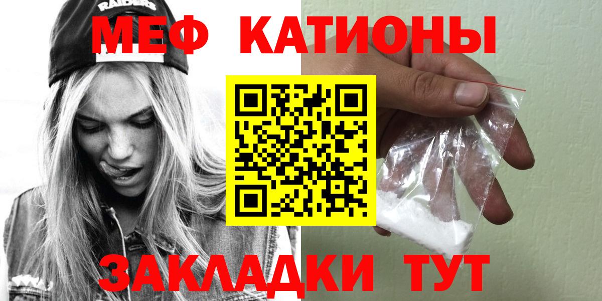 МЯУ-МЯУ  Вход с VPN  Малгобек  МЕФ mephedrone  Мефедрон кристаллы 