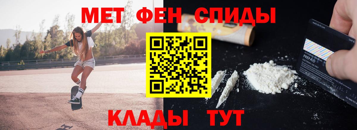 Первитин пудра  Вход с VPN  Малгобек 