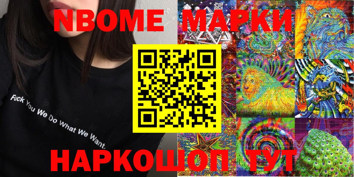 Марки 25I-NBOMe 1500мкг  Вход с VPN  Марки 25I-NBOMe 1500мкг  Малгобек 