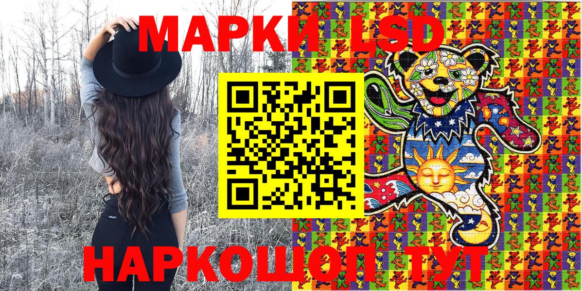 Наркотические марки 1,8мг Малгобек