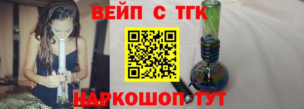 Дистиллят ТГК концентрат  Дистиллят ТГК жижа  Малгобек  Вход с VPN 