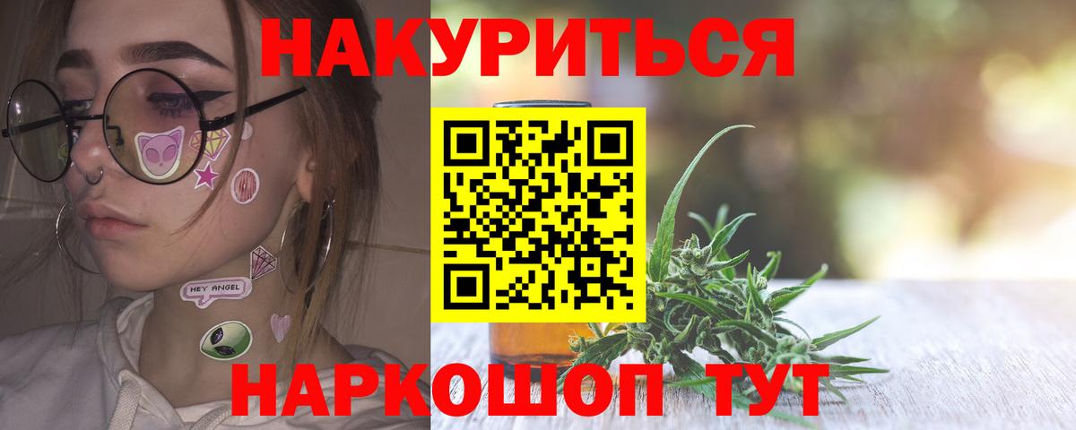 МАРИХУАНА конопля Малгобек